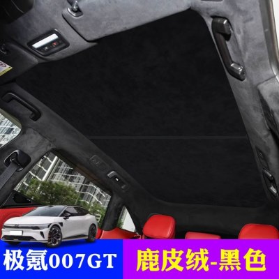 适用于极氪007gt/001/X天窗遮阳帘天幕前挡防晒隔热车顶麂皮绒档图片