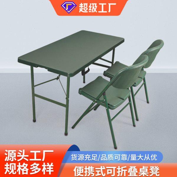 厂家直供绿色塑料面板吹塑桌野战折叠作业桌户外集训指挥桌椅套装,户外/登山/野营/旅行用品,户外桌椅套装,淘宝优惠券,粉丝福利购,淘宝优惠卷