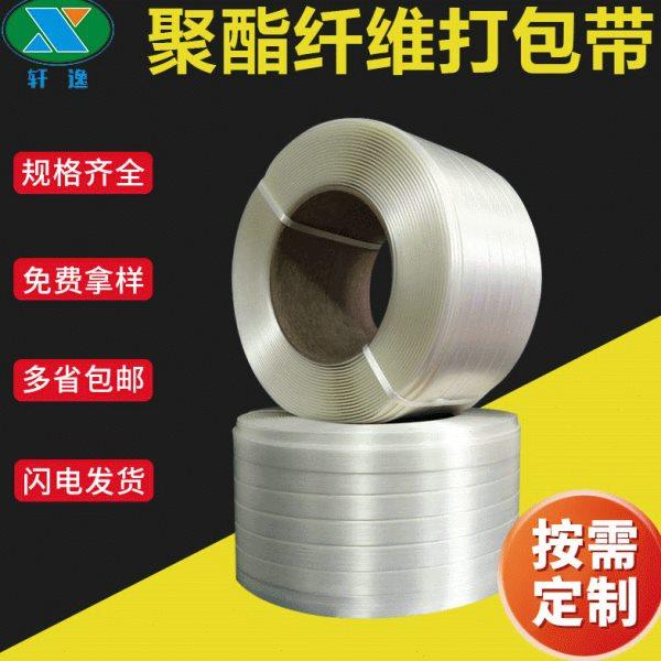 聚酯纤维柔性打包带纤维带19MM宽强度聚酯捆绑带柔性打包带白色,包装,打包带,淘宝优惠券,粉丝福利购,淘宝优惠卷