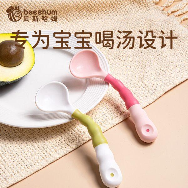 beeshum汤勺大口喝汤弯头训练自主进食勺子婴儿弯曲辅食汤勺,婴童用品,儿童勺,淘宝优惠券,粉丝福利购,淘宝优惠卷