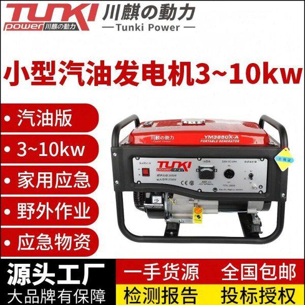 便携式小型汽油发电机组3/4/5/7/8/10kw三相220伏380家用应急,五金/工具,汽油发电机,淘宝优惠券,粉丝福利购,淘宝优惠卷
