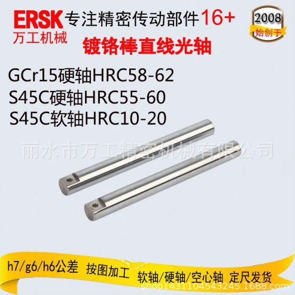 直线运动零部件线性导向轴g6公差圆导杆配立式轴承座滑动滑块,五金/工具,滑动轴承,淘宝优惠券,粉丝福利购,淘宝优惠卷