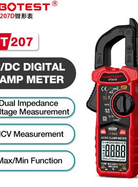 华博HT207A/B/D钳形万用表精度数字钳形表多功能交直流钳型表