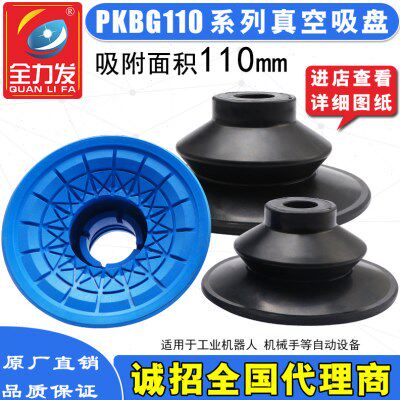 全力发真空吸盘工业PKBG110吸盘吸嘴机械手配件真空吸盘双层气动