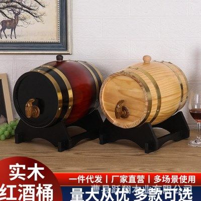 仿古橡木桶家用木质红酒桶内胆酒桶烧烤扎啤桶散酒包装储酒木桶,餐饮具,橡木酒具,淘宝优惠券,粉丝福利购,淘宝优惠卷