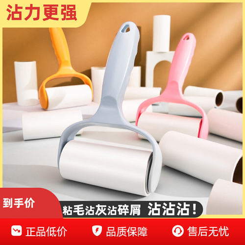 家用粘毛器粘尘黏灰滚筒刷床上去除头发衣物粘尘吸毛神器替换纸
