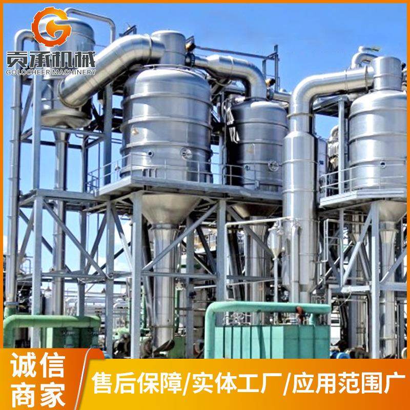 小型双效三效冷凝器真空结晶低温降膜单效浓缩废水蒸发器设备,清洗/食品/商业设备,其他食品加工设备,淘宝优惠券,粉丝福利购,淘宝优惠卷