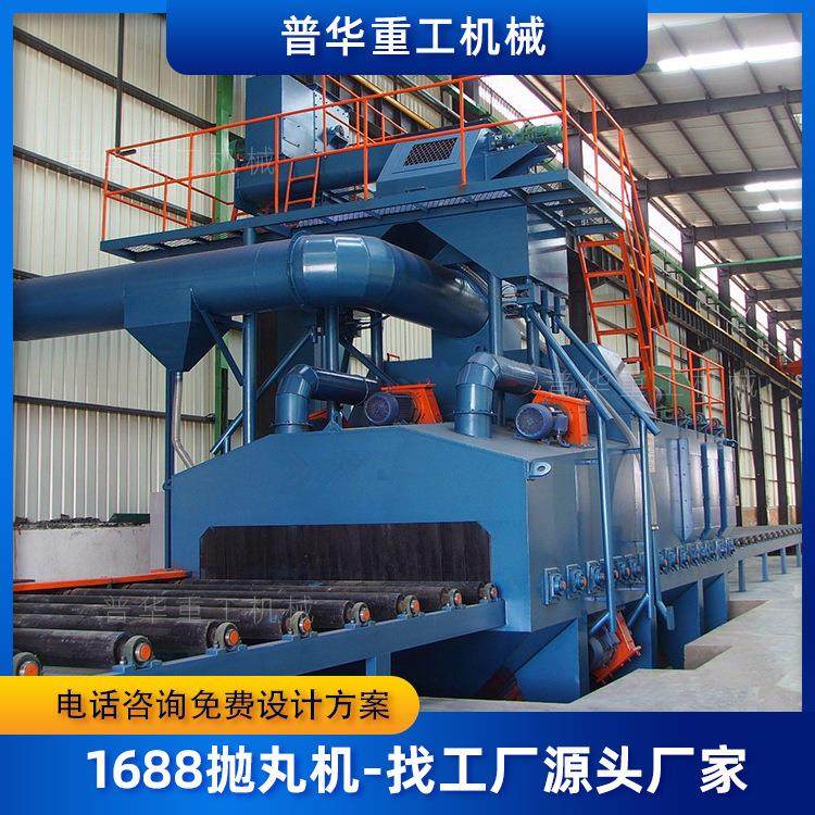 Q69系列辊道抛丸机通过式清理机开口尺寸齐全表面喷丸除锈