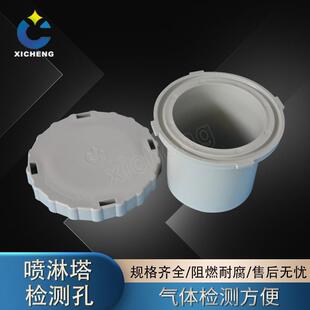 PP检测口人孔视窗取样口喷淋塔观测检测孔废气塔观察口检修孔