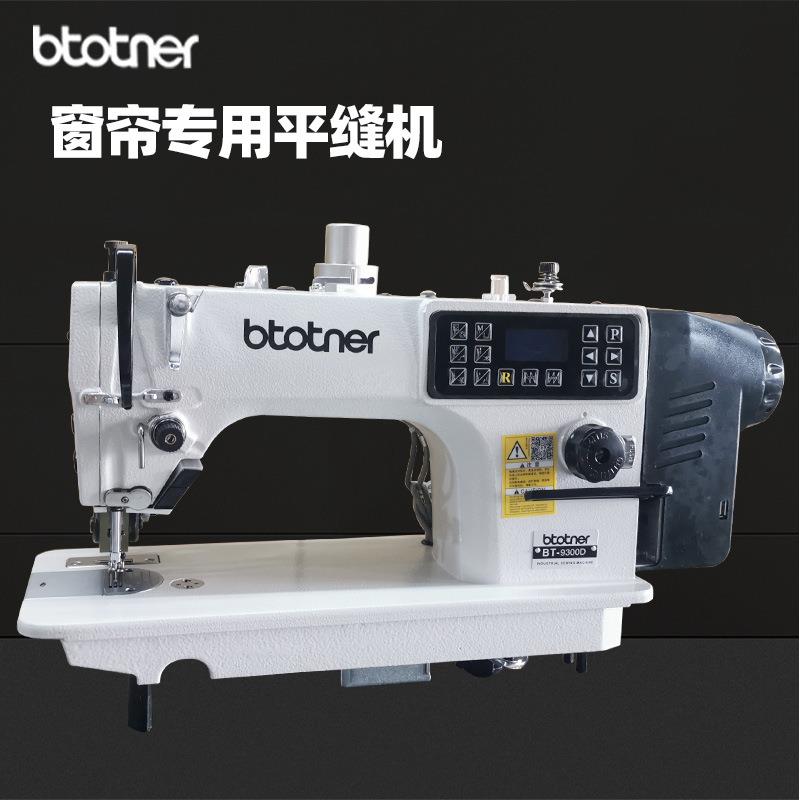 窗帘缝纫机电子拖布轮工业电脑平缝机自动平车电动服装窗帘设备
