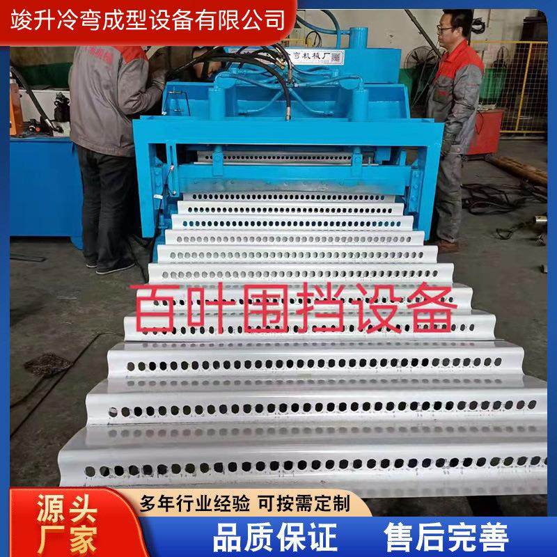 百叶围挡机械设备厂家全自动百叶围挡成型机市政道路隔离围挡设备,五金/工具,其他机械五金,淘宝优惠券,粉丝福利购,淘宝优惠卷