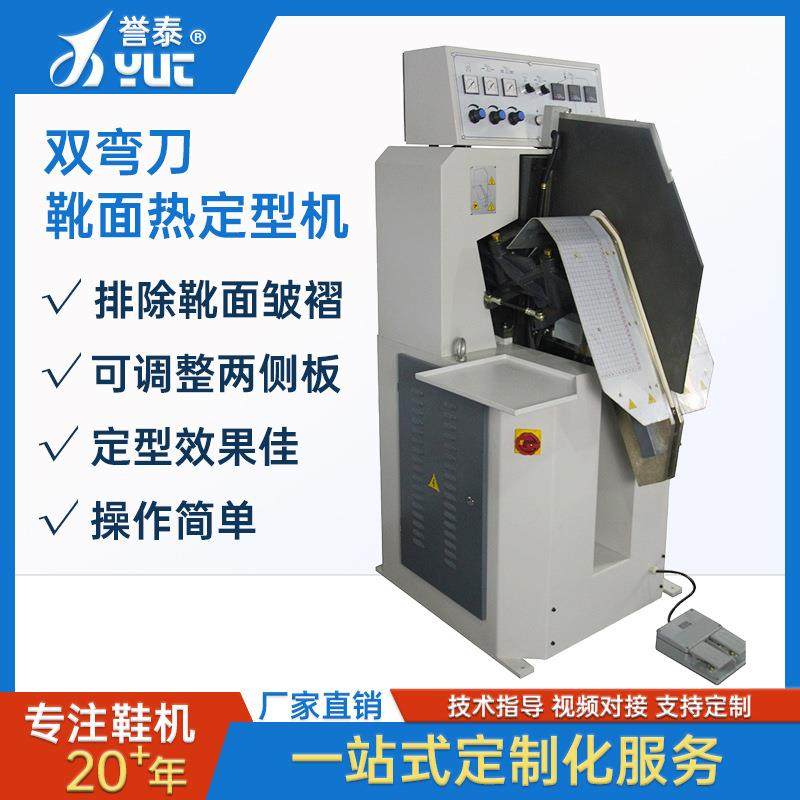 气压靴子压翘定型机油压靴面定型机双弯刀定型机鞋面冷热定型,纺织面料/辅料/配套,其他纺织机械,淘宝优惠券,粉丝福利购,淘宝优惠卷