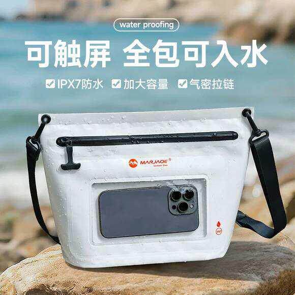 防水包手机防水袋可触屏潜水游泳漂流装备大容量收纳袋海边游泳包