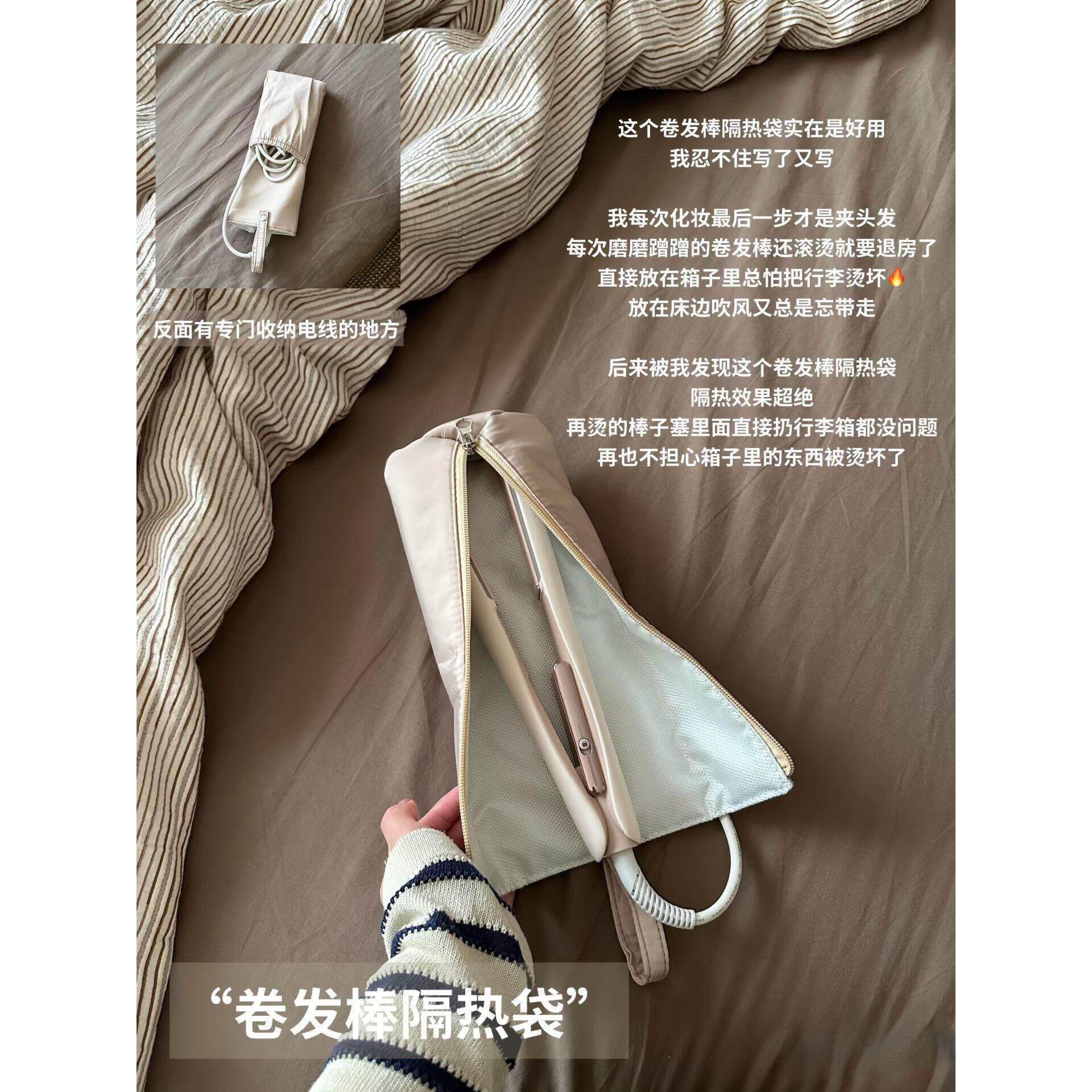 卷发棒收纳包隔热袋旅游收纳吹风机收纳包旅行轻便包直发夹板收纳