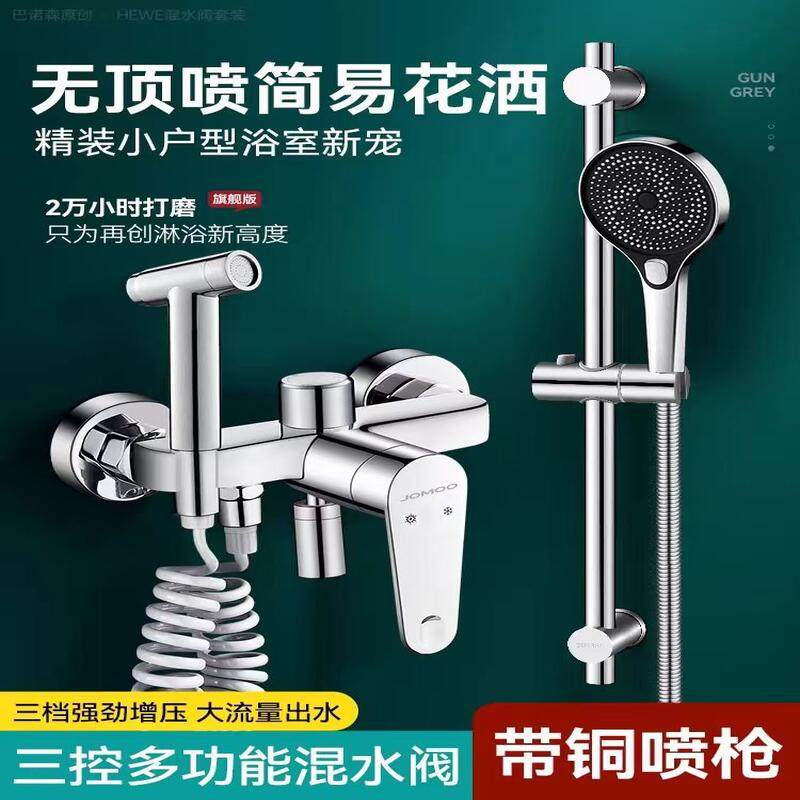 枪灰色三控多功能混水阀花洒套装增压大流量简易淋浴器