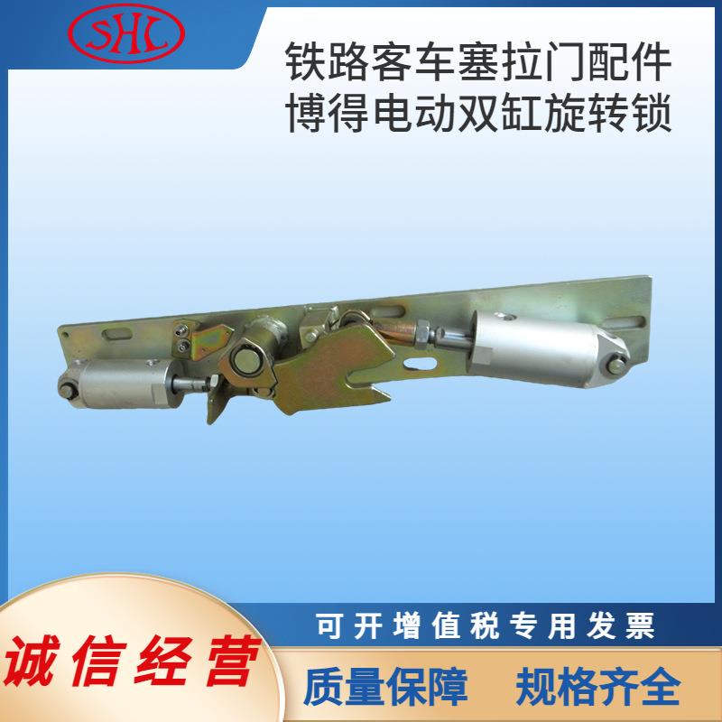 博得交通电气塞拉门控制设备配件旋转锁单缸双缸锁解锁闭锁风缸