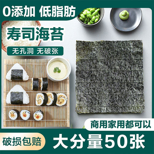 海乐猫寿司海苔做紫菜片包饭食材