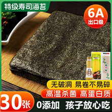 寿司海苔食材全套家用组合大片加厚做紫菜片包饭材料配料商用摆摊