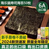寿司海苔做紫菜包饭专用大片加厚卷饭团材料食材家用商用工具组合