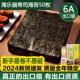 寿司海苔做紫菜包饭专用大片加厚卷饭团材料食材家用商用工具组合