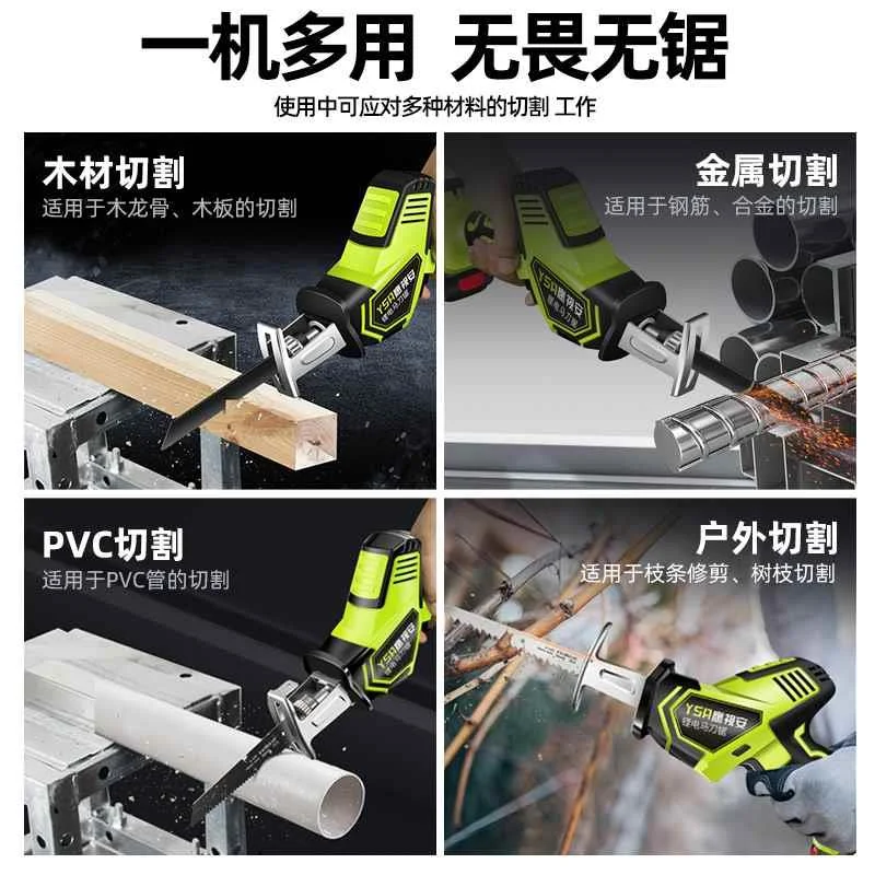 鹰视安锂电充电式往复锯电动马刀锯多功能家用小型户外手持新款