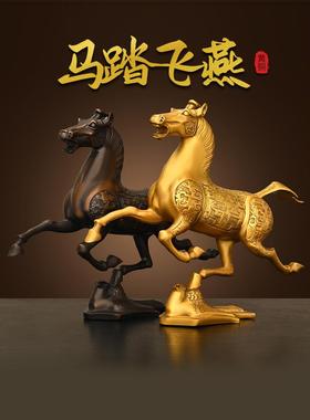 采购产品纯黄铜马装饰品，马树，飞燕，生肖马，家庭客厅，办公室