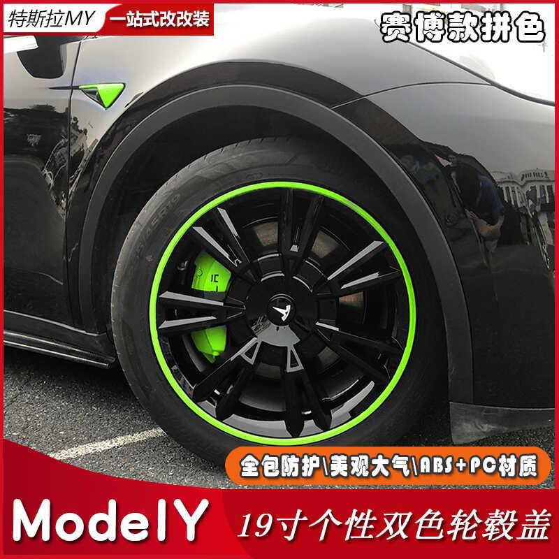 适用ModelY全包轮毂盖19寸赛博款改装车轮保护罩改色焕新Y轮毂罩