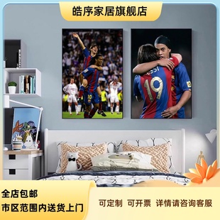 小罗纳尔多迪尼奥挂画球星海报相框体彩店装饰画足球周边手办壁画