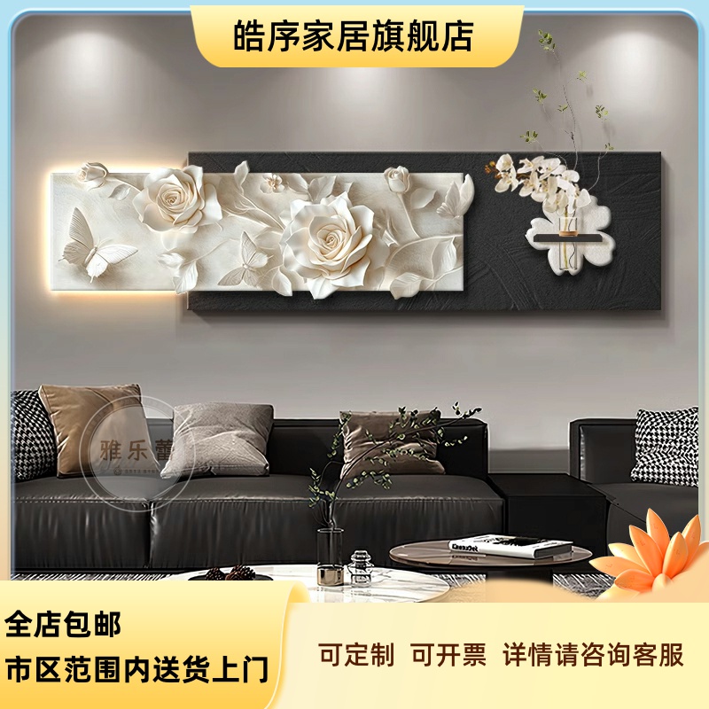 轻奢高级感水培绿植客厅装饰画浮雕立体感沙发背景墙挂画花卉壁画图片
