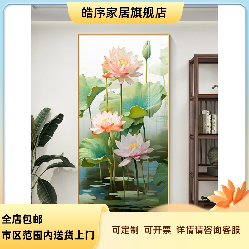 新中式荷花图玄关挂画2025新款装饰画和气生财莲花正对门壁画竖版
