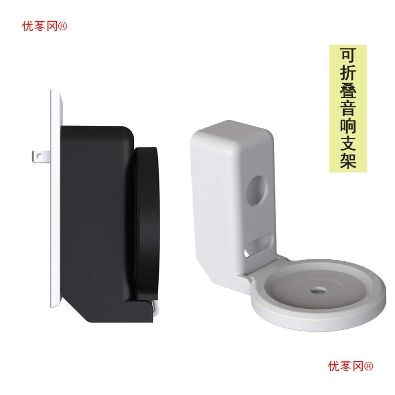 Amazon Echo Dot 4折叠墙壁挂架Alexa智能音箱收纳支架墙插托架