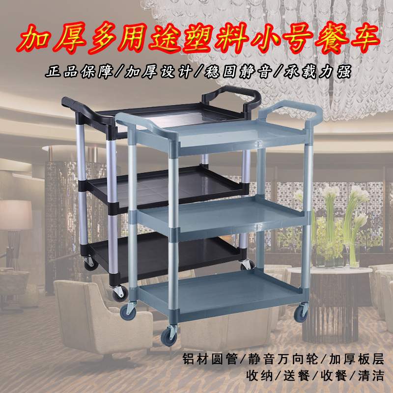 加厚圆管三层小号餐车手推车酒店酒楼茶楼商业家用耐用加厚耐用