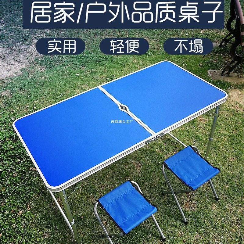 折叠桌子摆摊桌子折叠桌椅户外便携式摆摊折叠桌简易餐桌地推桌子