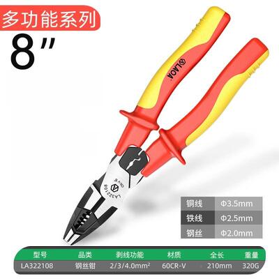 老A电高压绝缘工钳DE尖嘴钳1000剥V耐压钢丝HZH钳剪切压接V线斜嘴