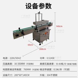 压盖机酱油醋调味品封口机 高速全自动压盖机塑料卡扣盖内塞履带式