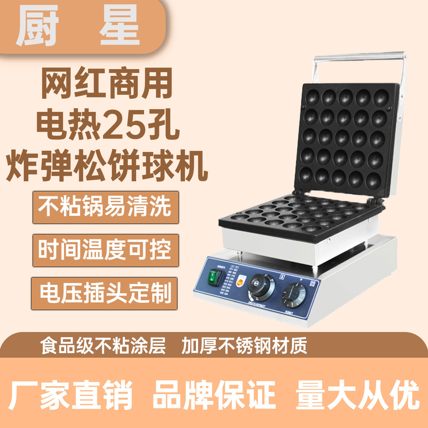 商用电热炸弹烧25孔球球酥机圆圆夹心烤饼机网红爆浆鸡蛋仔松饼球