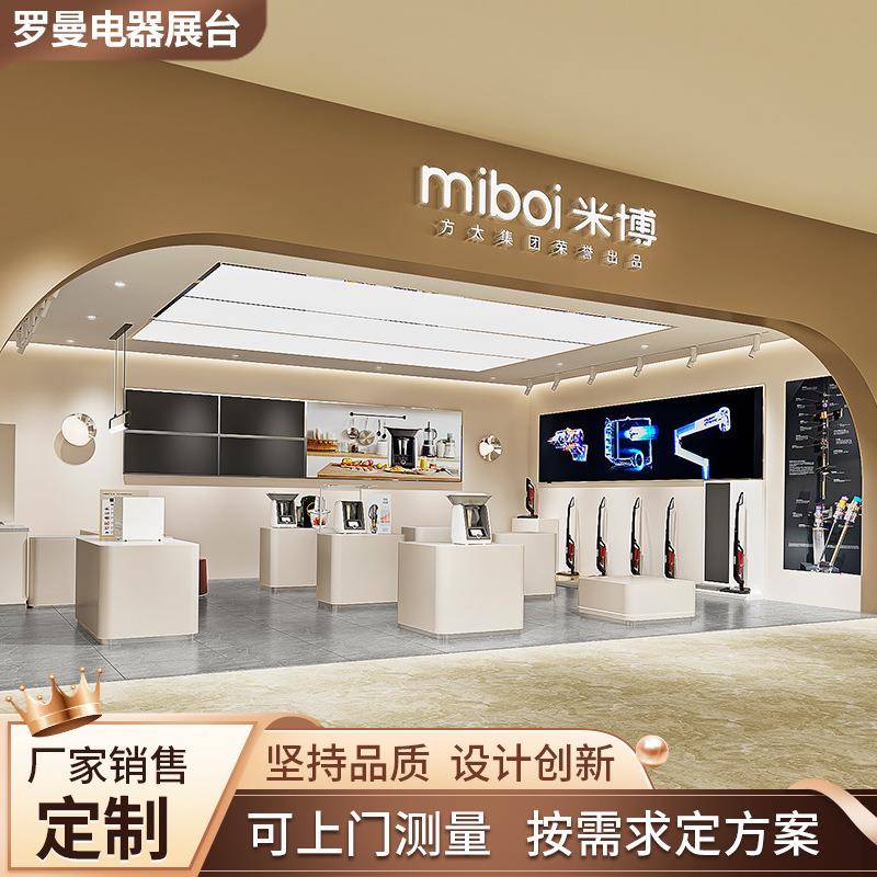电器台小家电货架展示展柜钢木家电展台中岛柜家漆电架电器展台烤