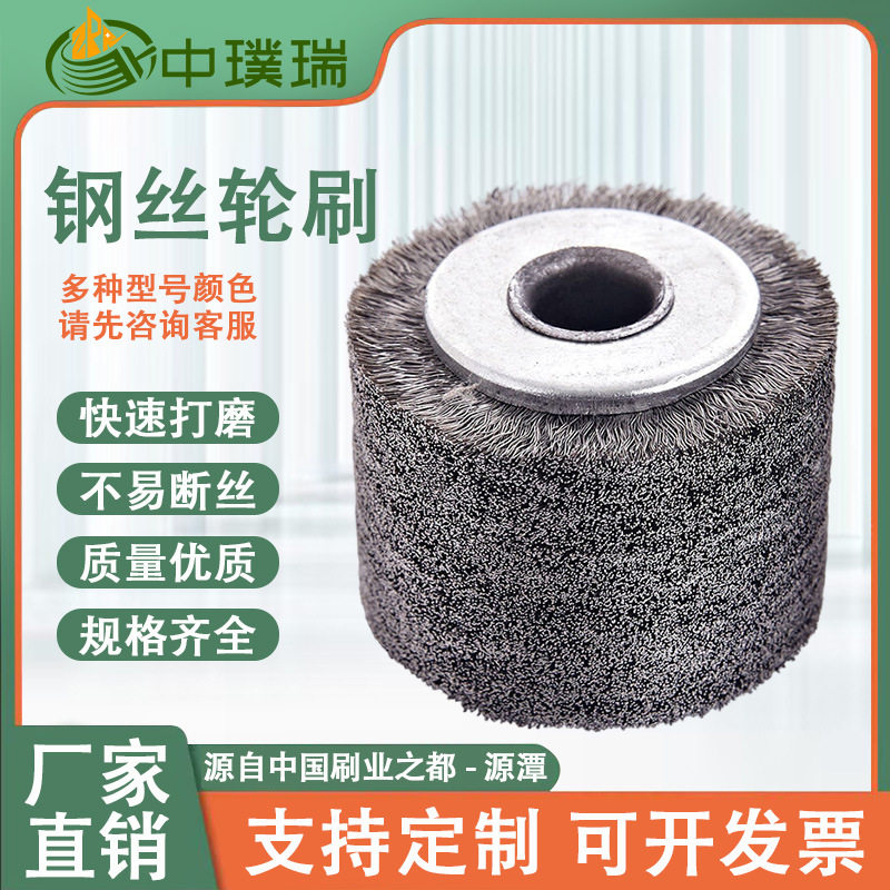 黑钢加厚圆形钢丝刷除锈抛光