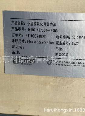 动力源DUMCNEF-48/450S-500WG嵌入式电源系统48V45A信开关电通源