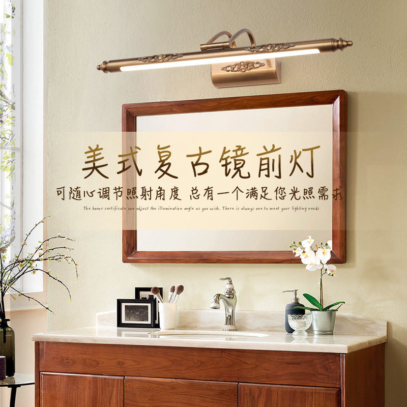 美式复古镜前灯 卫生间浴室欧式镜子化妆梳妆台防水led镜柜灯