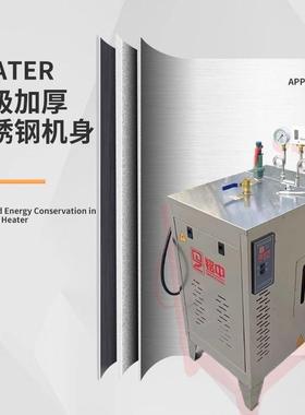 发全自动电装加蒸汽生热器豆浆酿酒UAS煮汗蒸蒸馒头服熨烫节能电