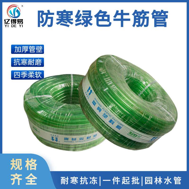 华兴绿色软水管加厚抗老化花园园林水管防冻耐寒PVC绿色牛筋软管