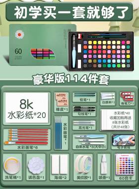 固体水彩颜料不透明画水彩画DIJ套装全套画美工具术旅装行分小盒