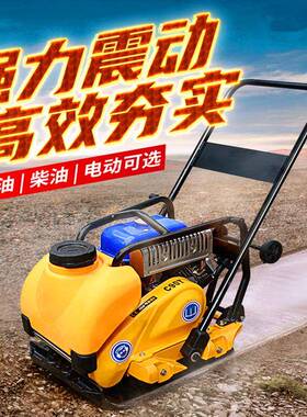 坚耐汽油打夯用机工地施工手扶式打夯用机固双XVP向沥青路面平板