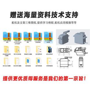 20kg舵机高精度扭矩机10064356器船人大车模模编可程舵机