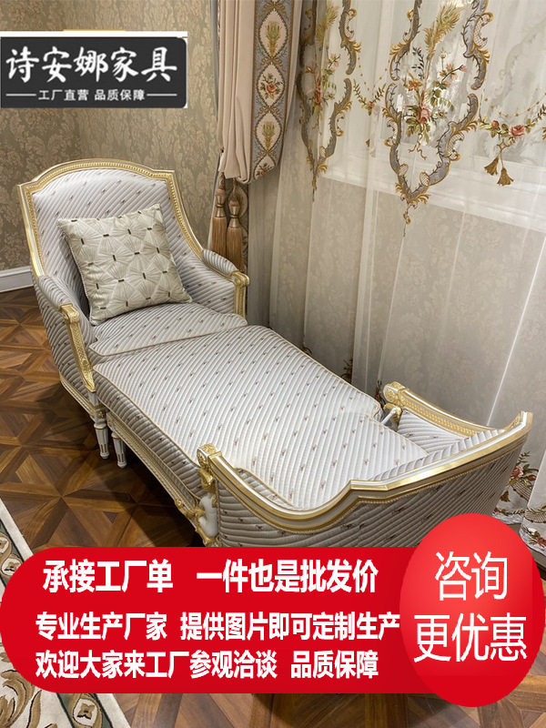 欧式优雅布艺贵妃椅法式实木手工雕刻 别墅美人榻沙发