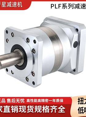 行创高精20251209密行星减速机PLF80直全齿星齿轮减机小型减速机