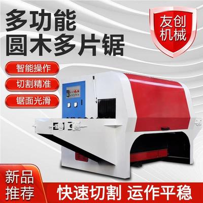 重型圆木片锯全动卧式多木多片锯圆开IVG料锯大自型圆木开方机厂