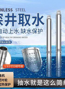 全不潜EHB锈钢深泵20v家用井水抽水机水泵高扬程大高压3280V农井