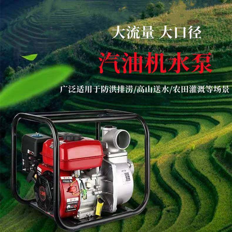 寸汽油CRW柴机水泵3寸高压自吸泵2农用灌溉油抽水泵4寸家抽用水机